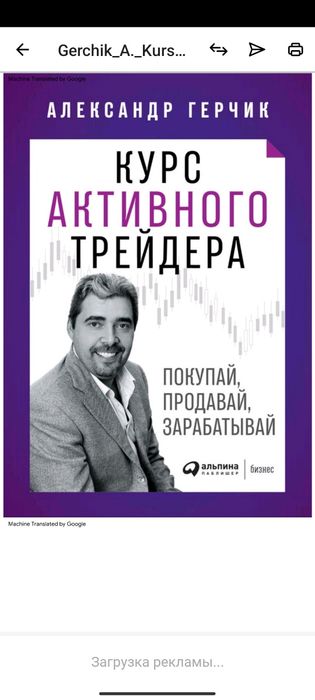 Фаол трейдер Курси ,,Узбек тилида"