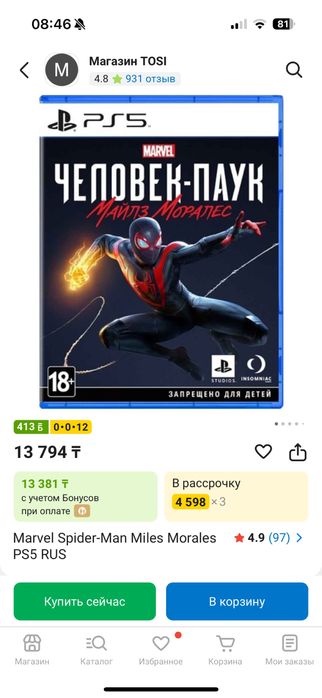 Продам пс 5 сонька sony playstation 5