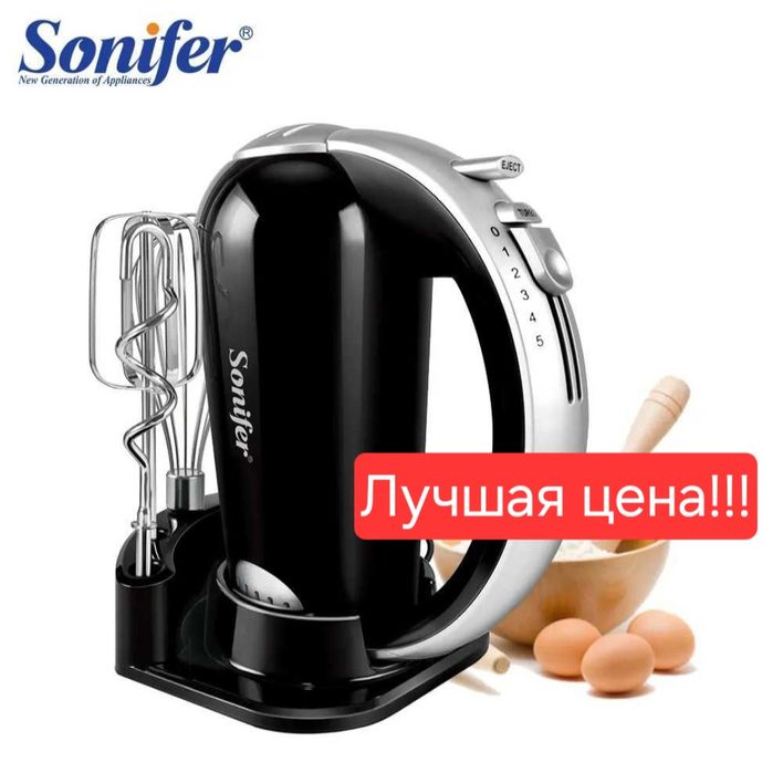 Sonifer 3в1 Электрический ручной миксер венчик mikser sf-7015