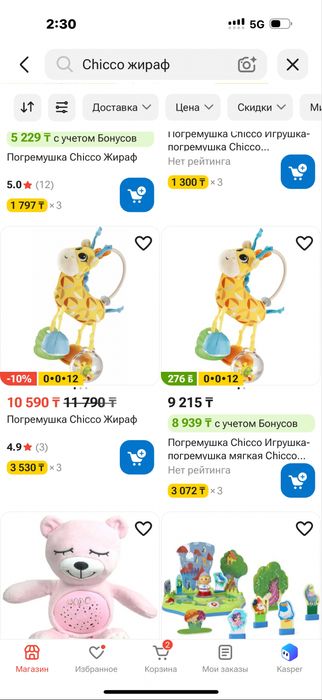 Новый Жираф от бренда chicco