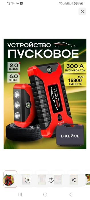 Продам Пусковое устройство