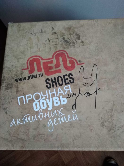 Зимняя обувь 35.