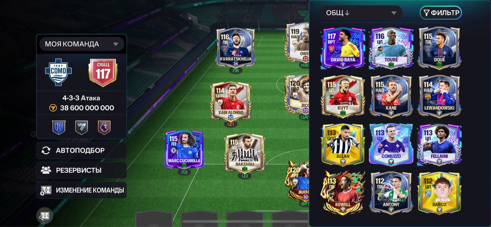 Продам акк фк мб