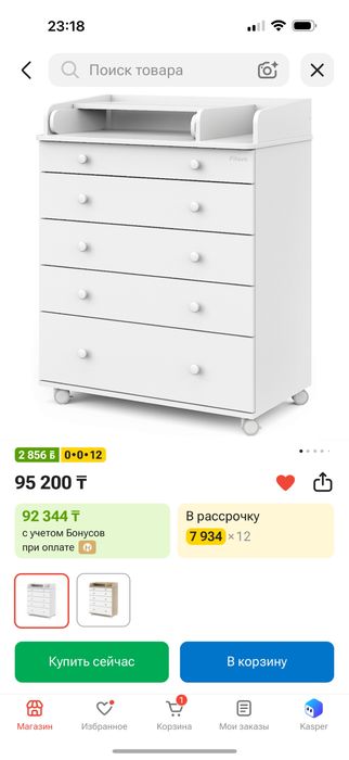 Пеленальный комод pituso