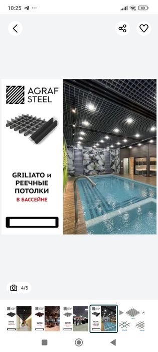 Greylato Reychniy Grilato