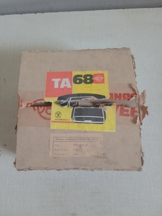 Продаю советский  телефонный аппарат 84 года ТА-68ЦБ-2