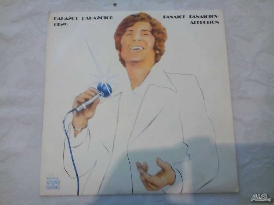 Грамофонни плочи - 5 лв.