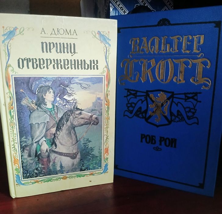 2 книги классических произведений