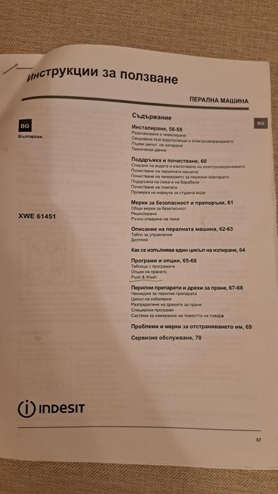 Indesit свободностояща пералня с предно зареждане: 6kg