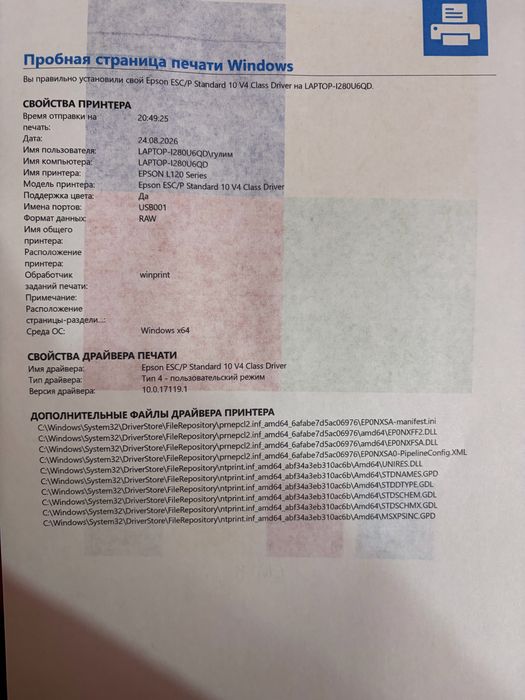 принтер EPSON L121