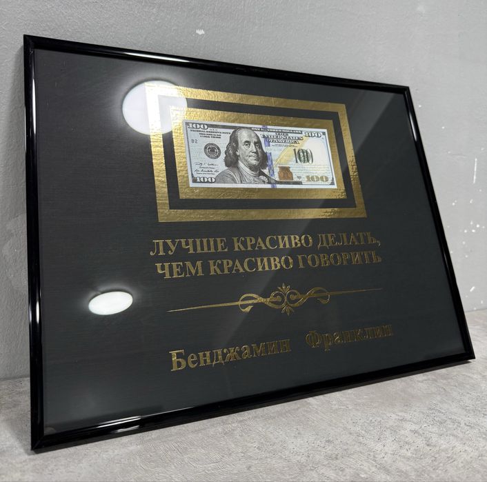 Доллар в рамке, подарок, сувенир