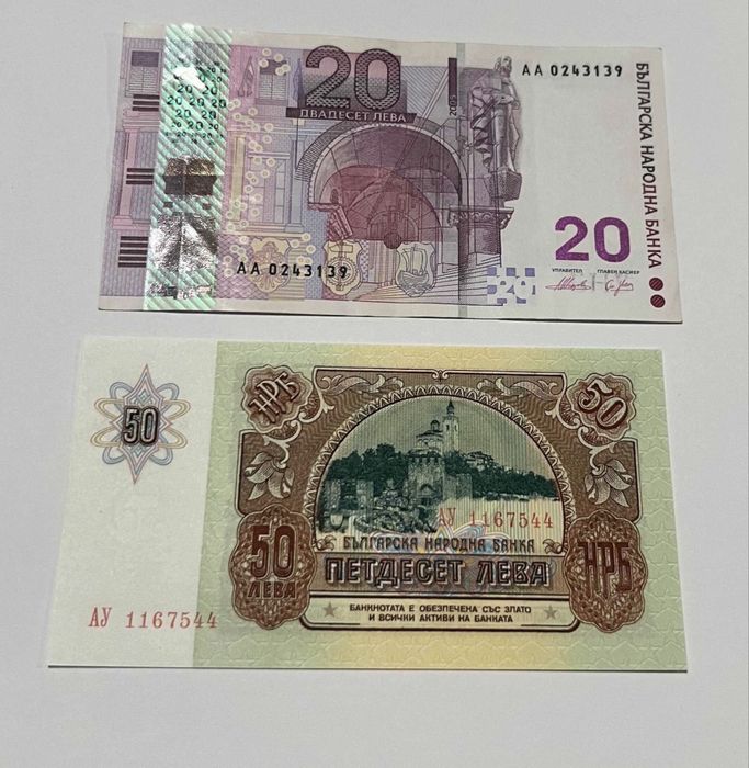 Български Банкноти (нециркулирани)