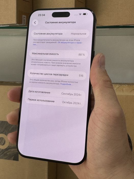 Iphone 16 pro max