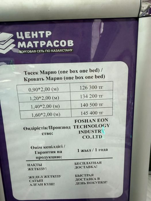 Кровать матрац новые