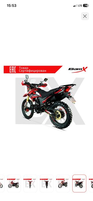 Мотоцикл BamX BX250 X-33