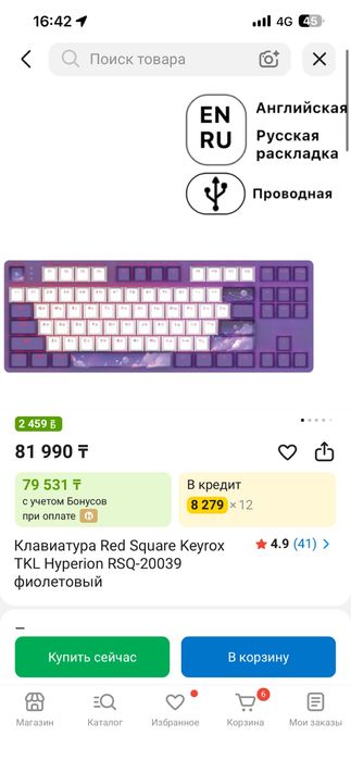 Игровая клавиатура