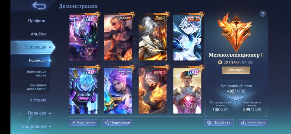 Mobile legends аккаунт 399 000