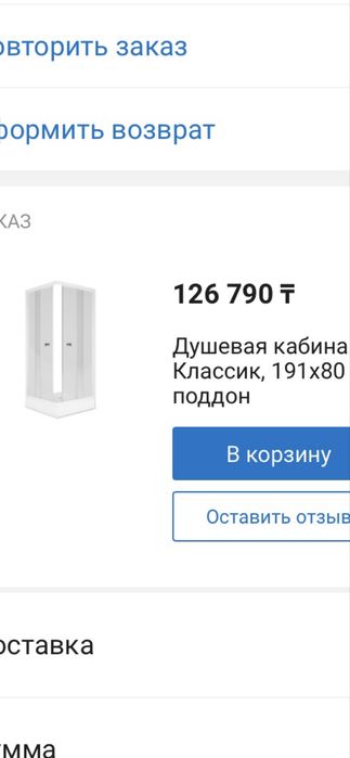 Душевая кабина новая