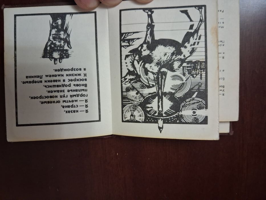 Мини книжки советские.