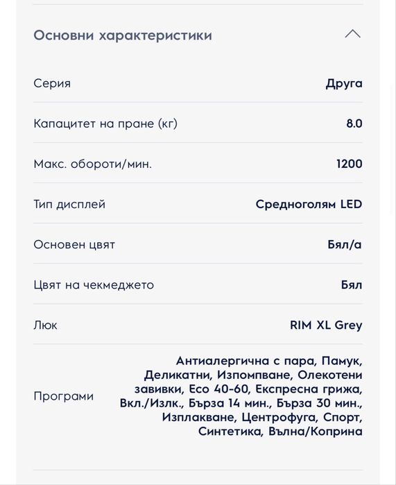 Пералня Electrolux 8кг