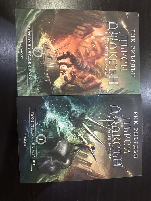 Пърси Джаксън и боговете на Олимп