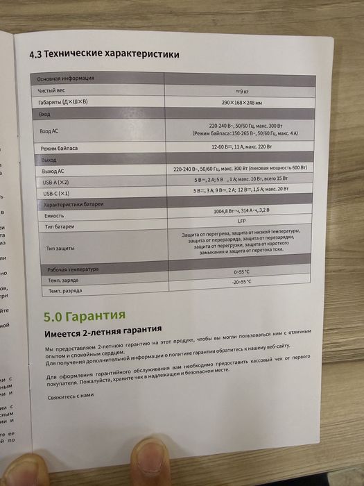 Портативный Элеткростанция 1000