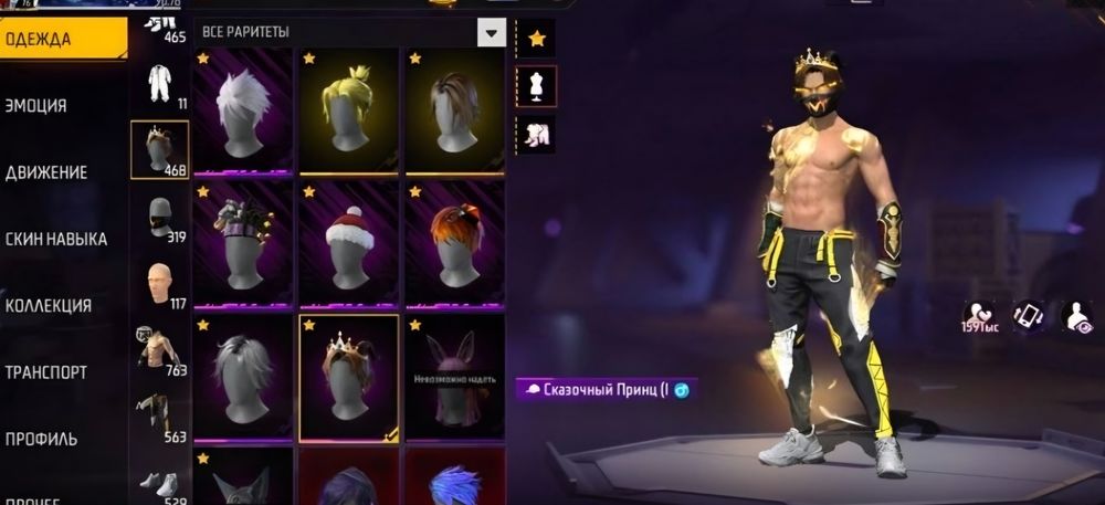 Акаунт Free Fire