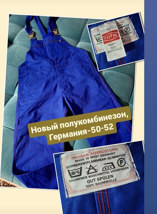 Рабочие Комбинезоны и полукомбинезон из Германии