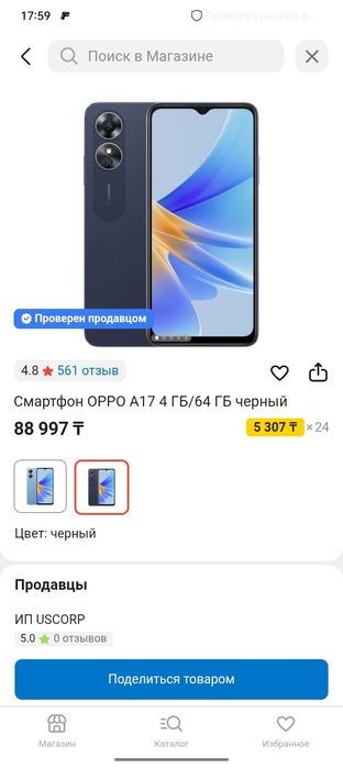 Орро а 17 с коробкой