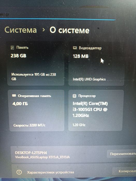 Asus Vivobook продам