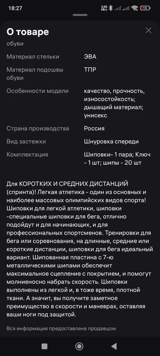 Продам шиповки для лёгкой атлетики