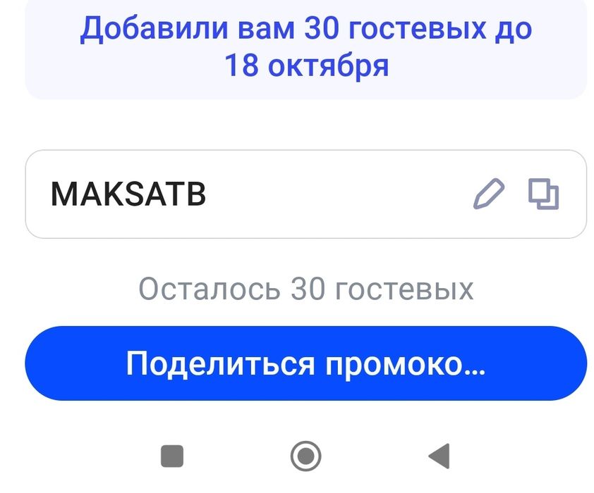Абонимент на фитнес