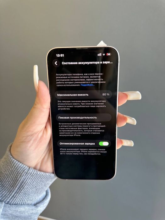 iPhone 13 продам