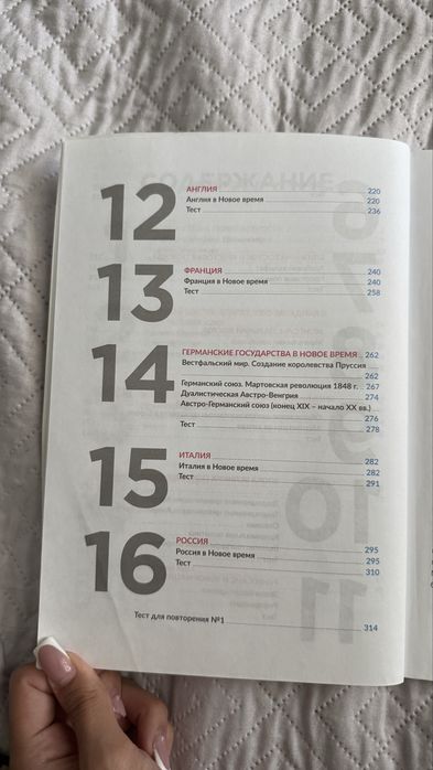 Книга educon по вс истории