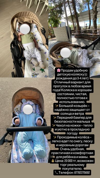 Продам детскую коляску