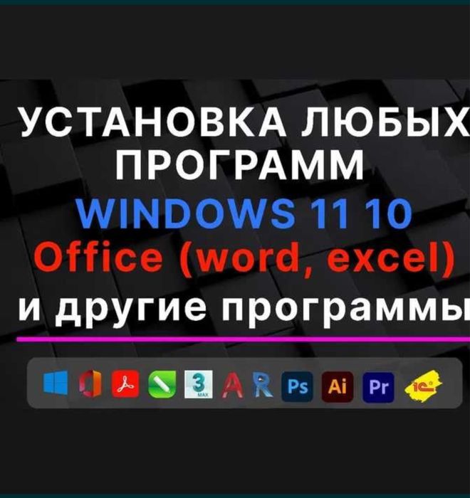 Установка Windows