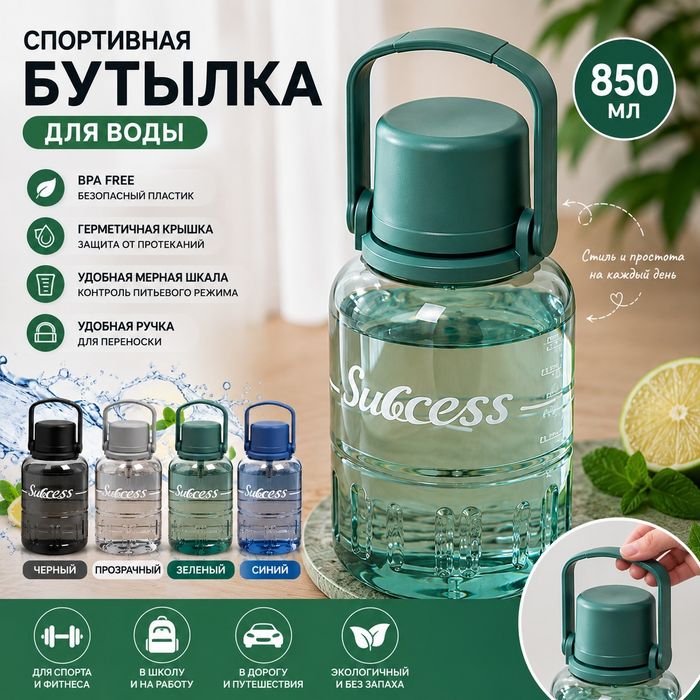 НОВЫЕ Бутылки для воды