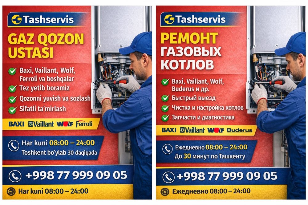 Ремонт котлов и обслуживание