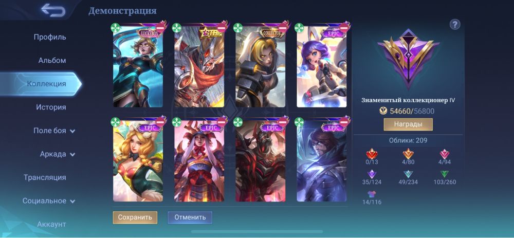 Продаю Аккаунт Мобайл Легендс