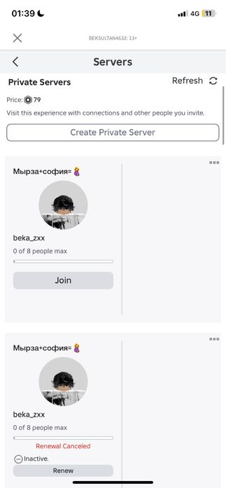 Фф аккыға обмен жасацм