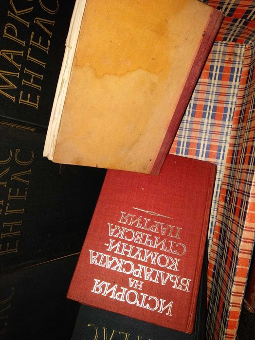 МАРКС и ЕНГЕЛС Биография на СТАЛИН История на БКП Лот 9 Тома
