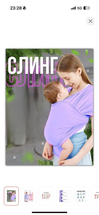 Слинг Larko полотно