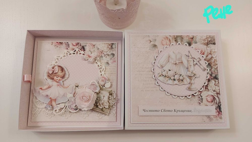 Елегантна картичка в кутия за бебе и кръщене, ръчно изработени