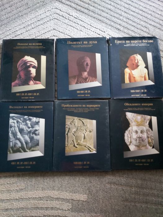 Time life История на света