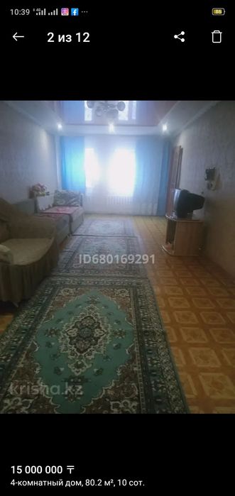 4х комнатный дом