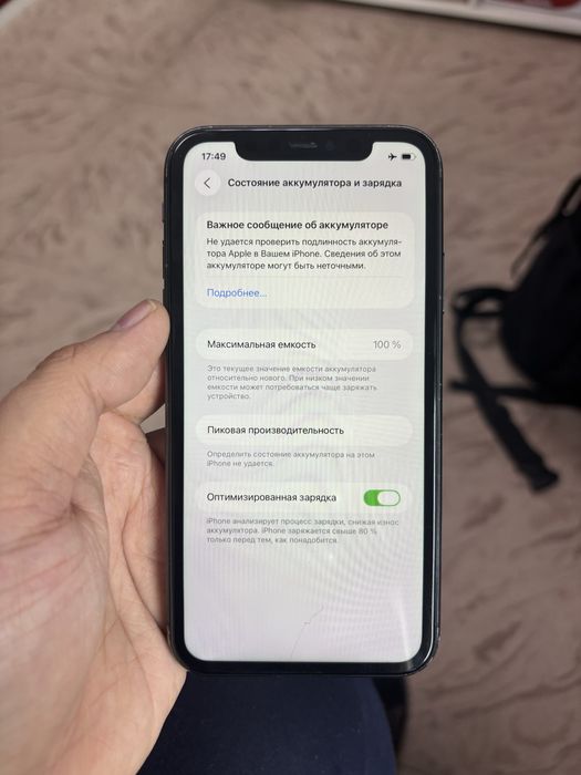 Iphone 11, 64 gb, 100% емкость