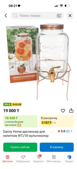 Диспенсер для напитков.