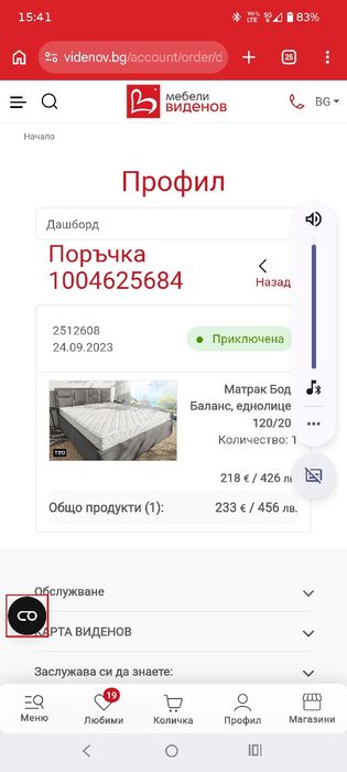 Матрак 120/200 използван