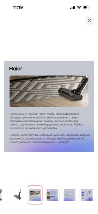Продам пылесос Haier