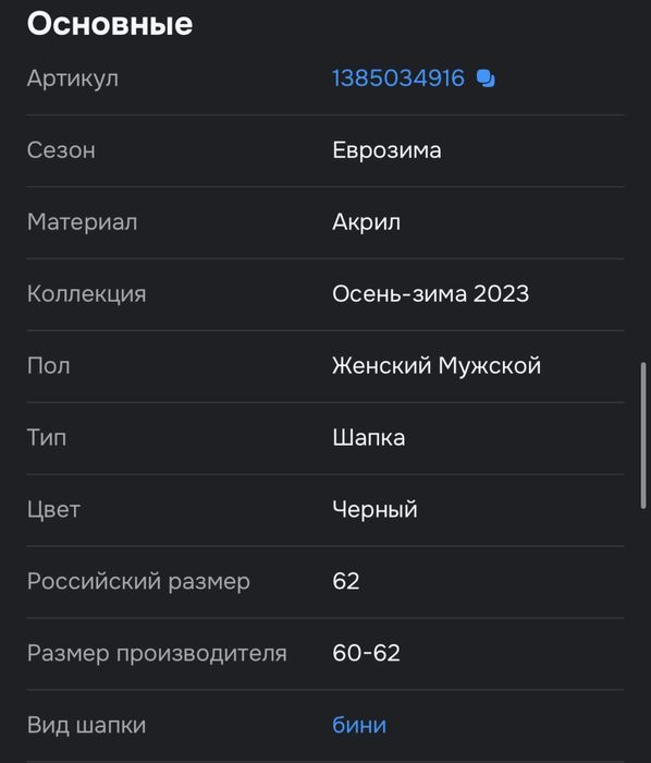 Продам шапку бини оверсайз Jamaica